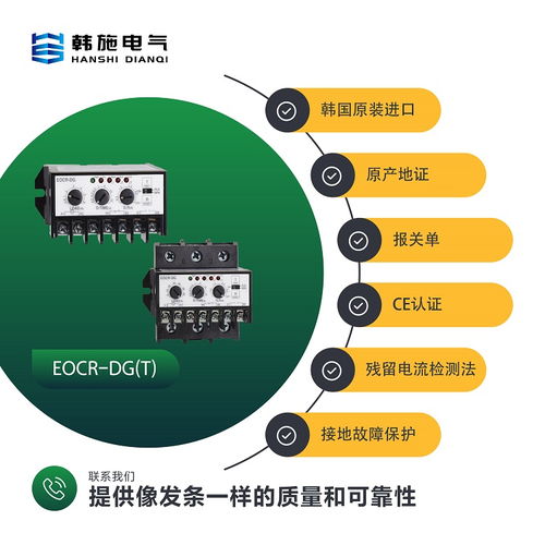 低电流保护器EOCR-DG产品特点及互联网销售劳动保护用品的优势